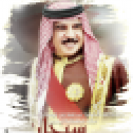 بحريني خطير