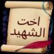 نبض الجهاد
