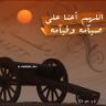 عائشة