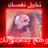 المبدع